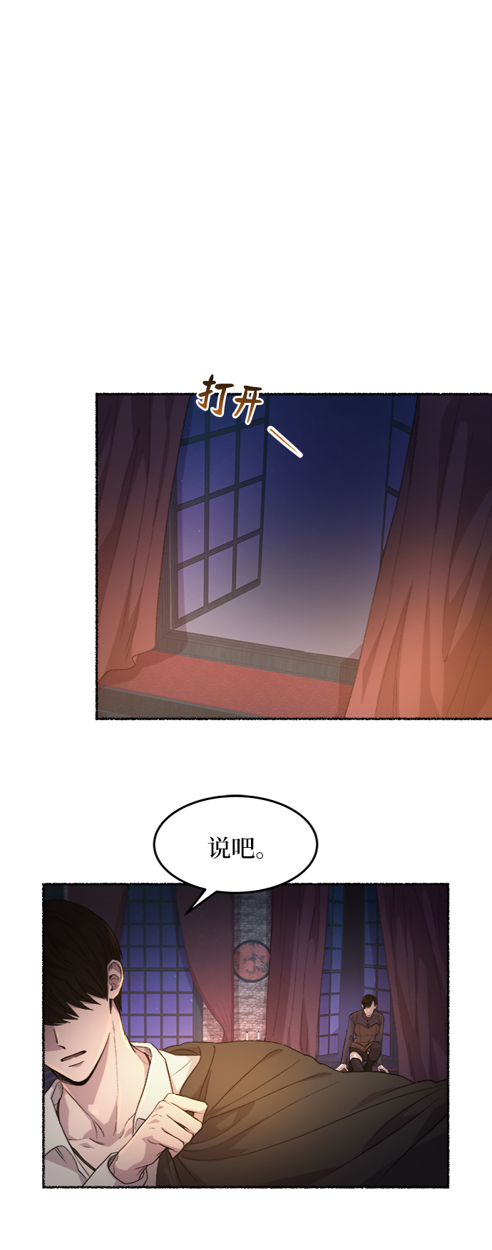 第46话 谁都有秘密（3）3