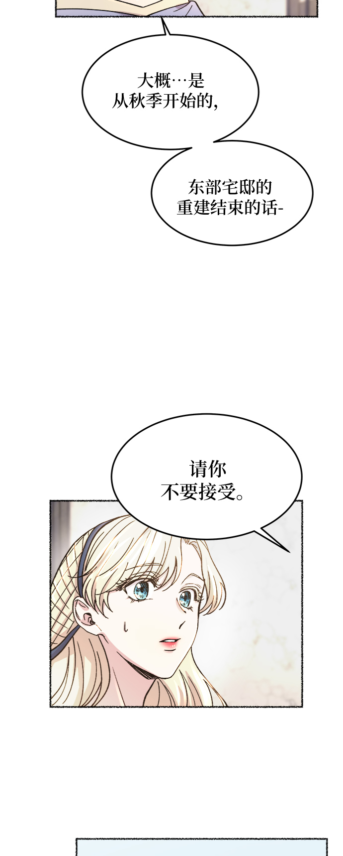 第69话 润物无声（5）4
