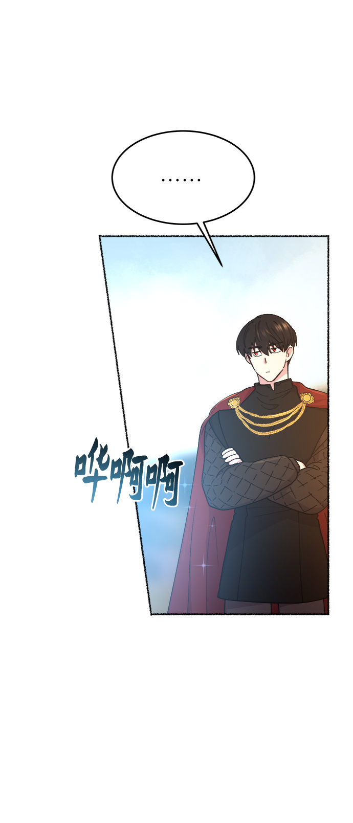 第84话 没关系，这是爱（7）2