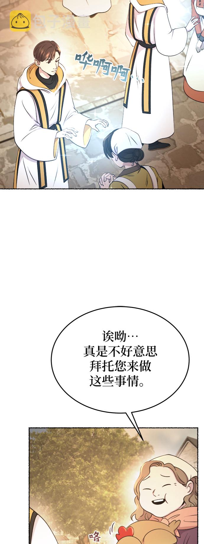 第85话 没关系，这是爱（8）1