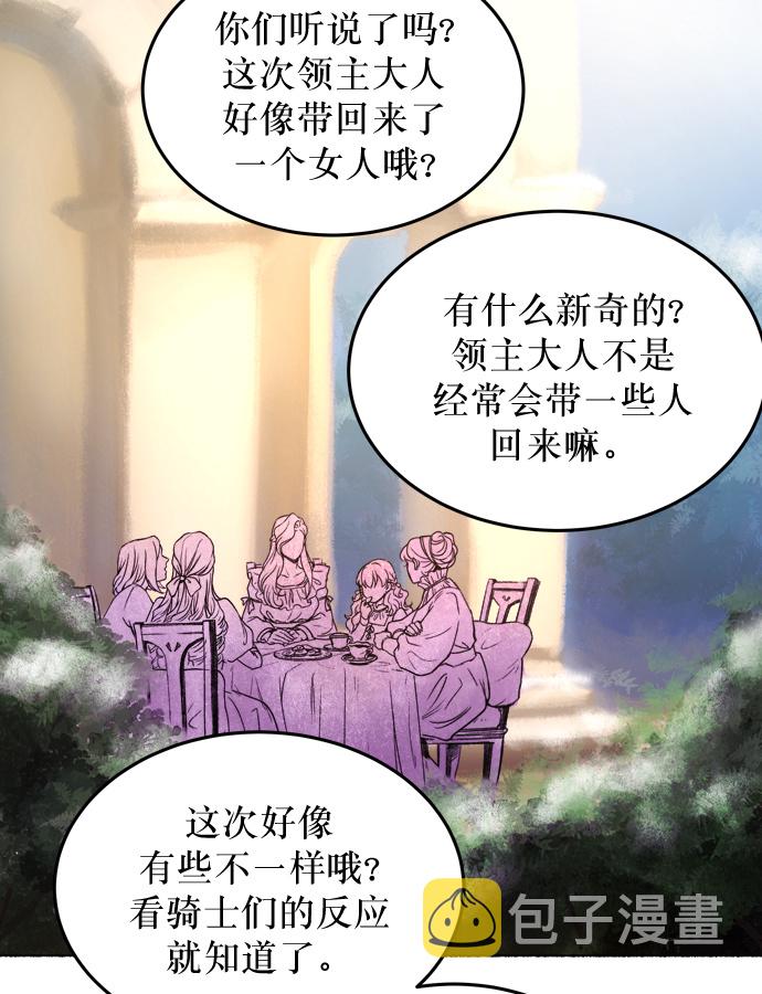 第3话 阿克斯的祝圣士 （1）3