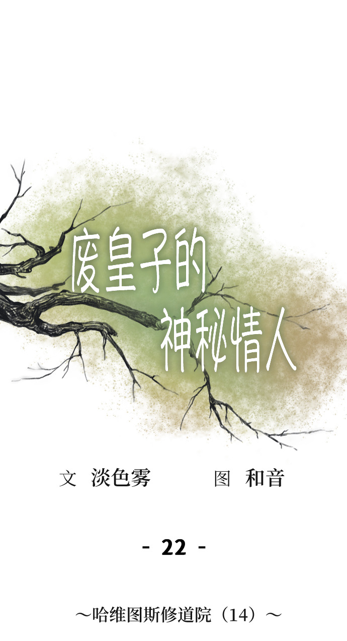 第22话 哈维图斯修道院 （14）0