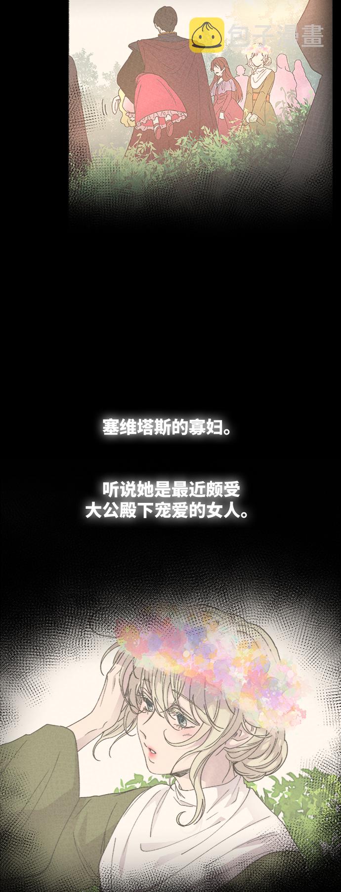 第55话 谁都有秘密（12）3