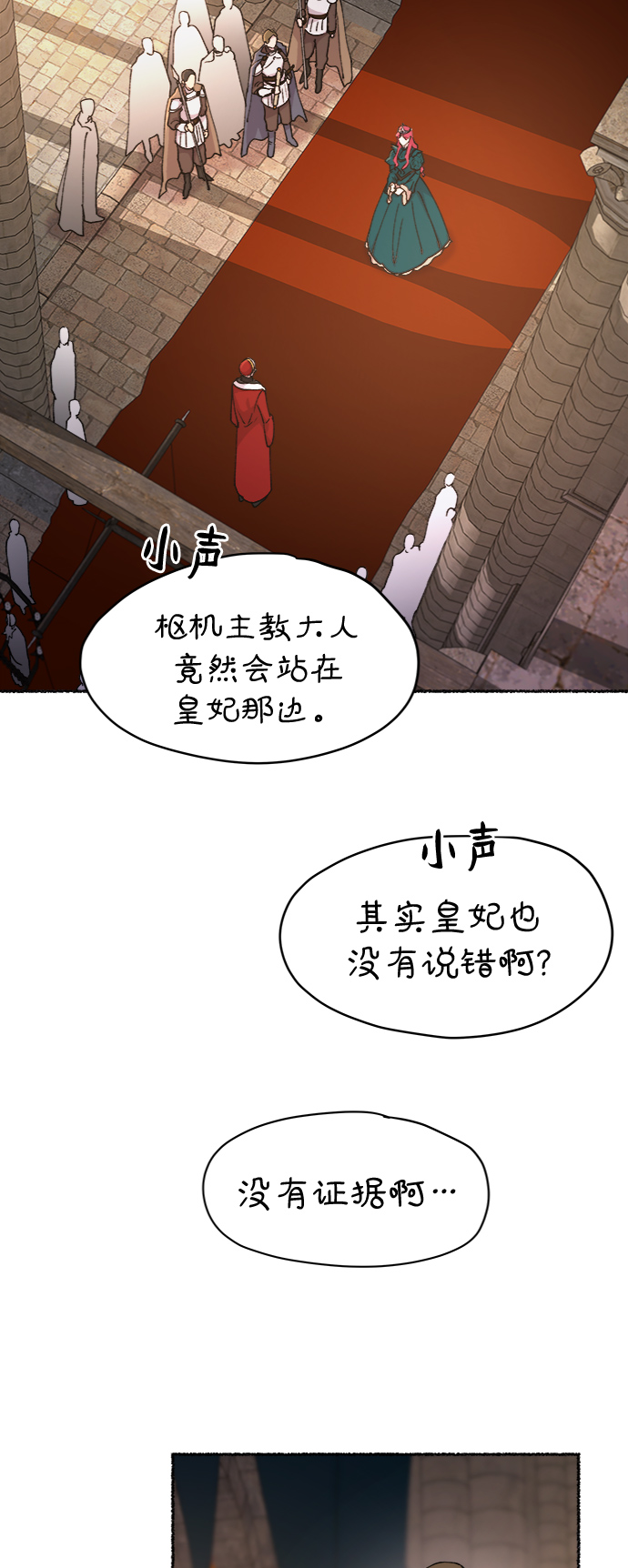 第86话 没关系，这是爱（9）1