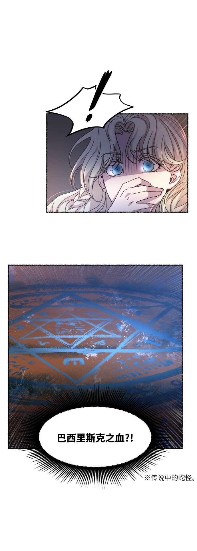 第54话 谁都有秘密（11）0