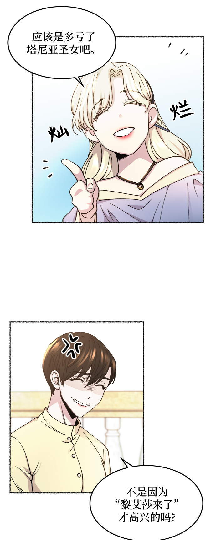 第69话 润物无声（5）1