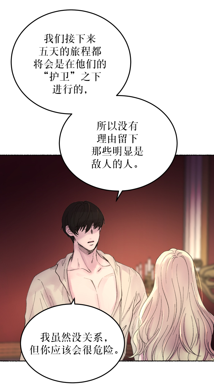 第11话 哈维图斯修道院 （3）3