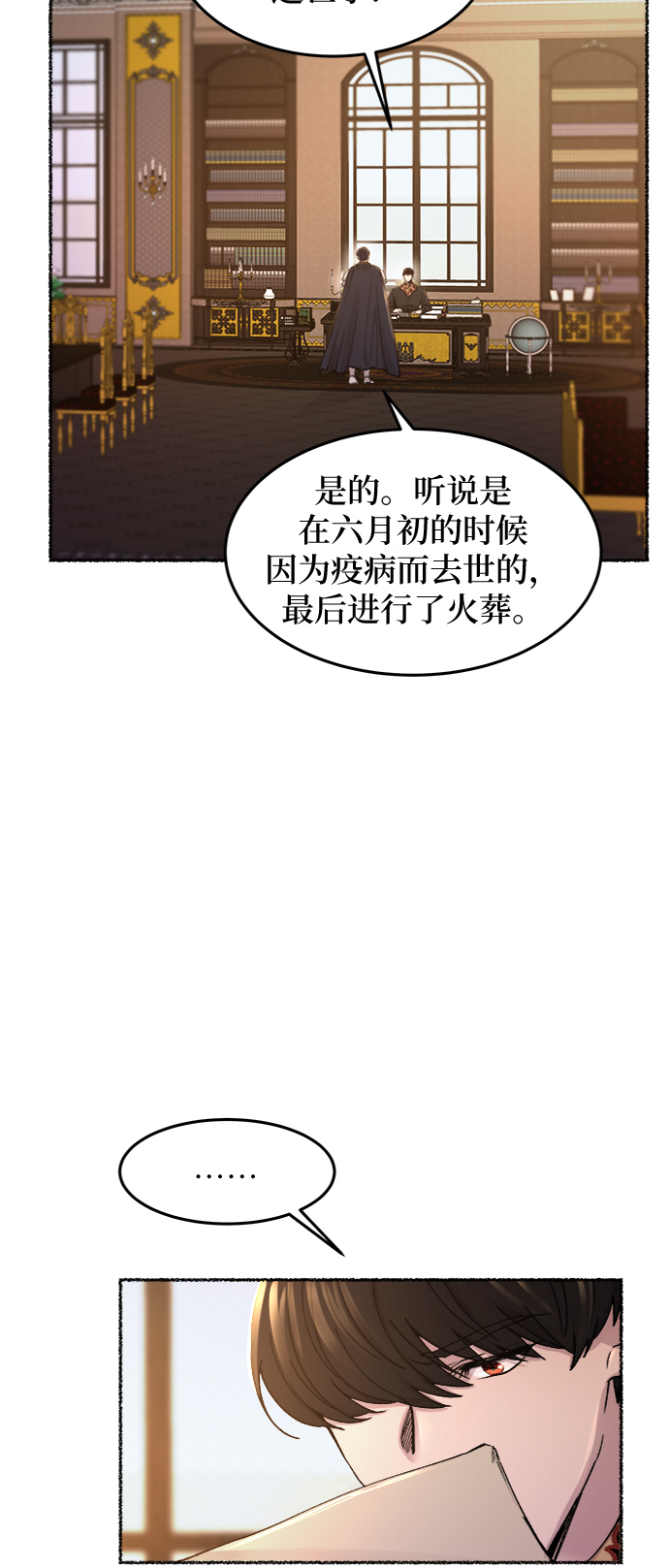 第68话 润物无声（4）1