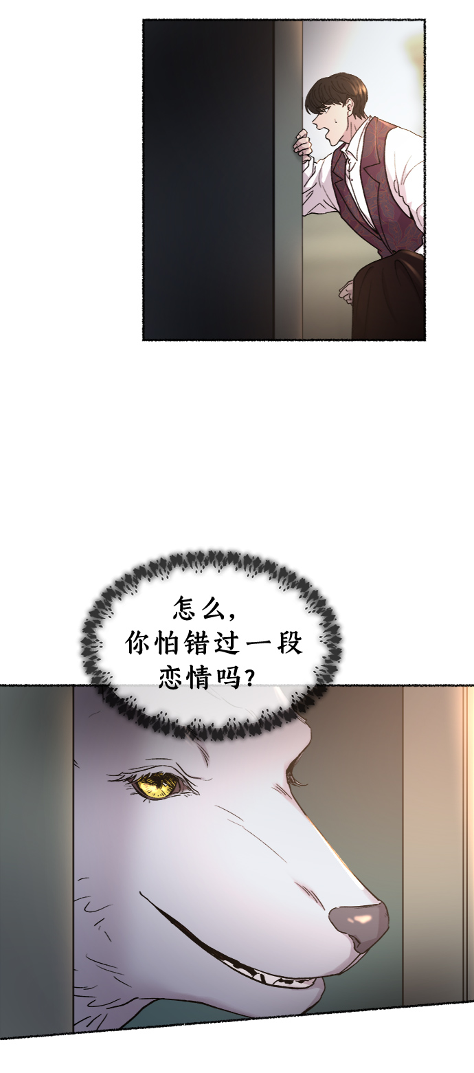 第96话 没关系，这是爱（19）3