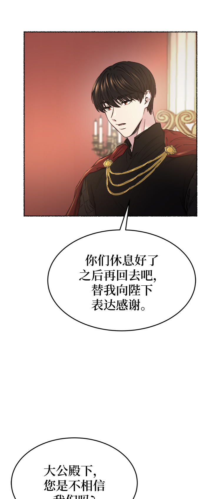 第84话 没关系，这是爱（7）2