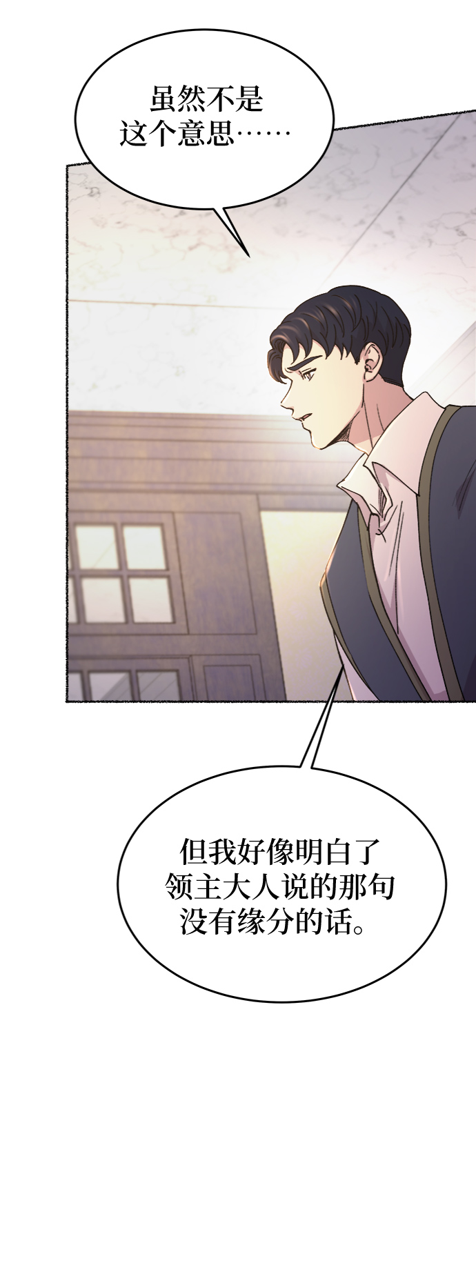 第87话 没关系，这是爱（10）0