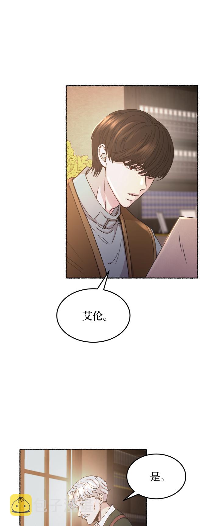 第79话 没关系，这是爱（2）2