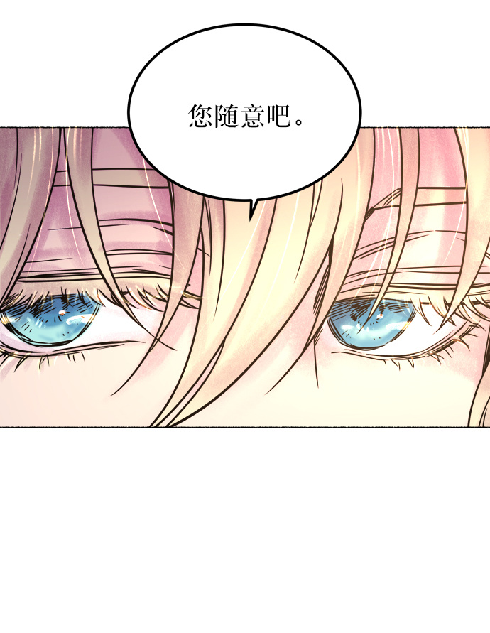 第3话 阿克斯的祝圣士 （1）1