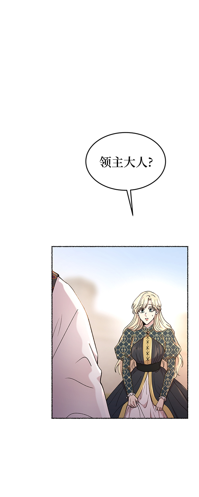 第97话 没关系，这是爱（20）0