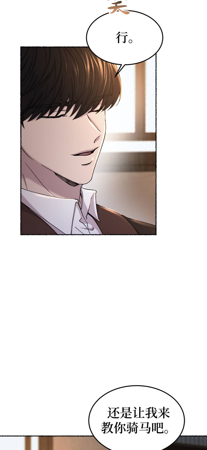 第97话 没关系，这是爱（20）1