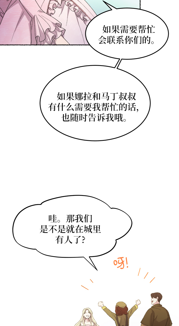第48话 谁都有秘密（5）3