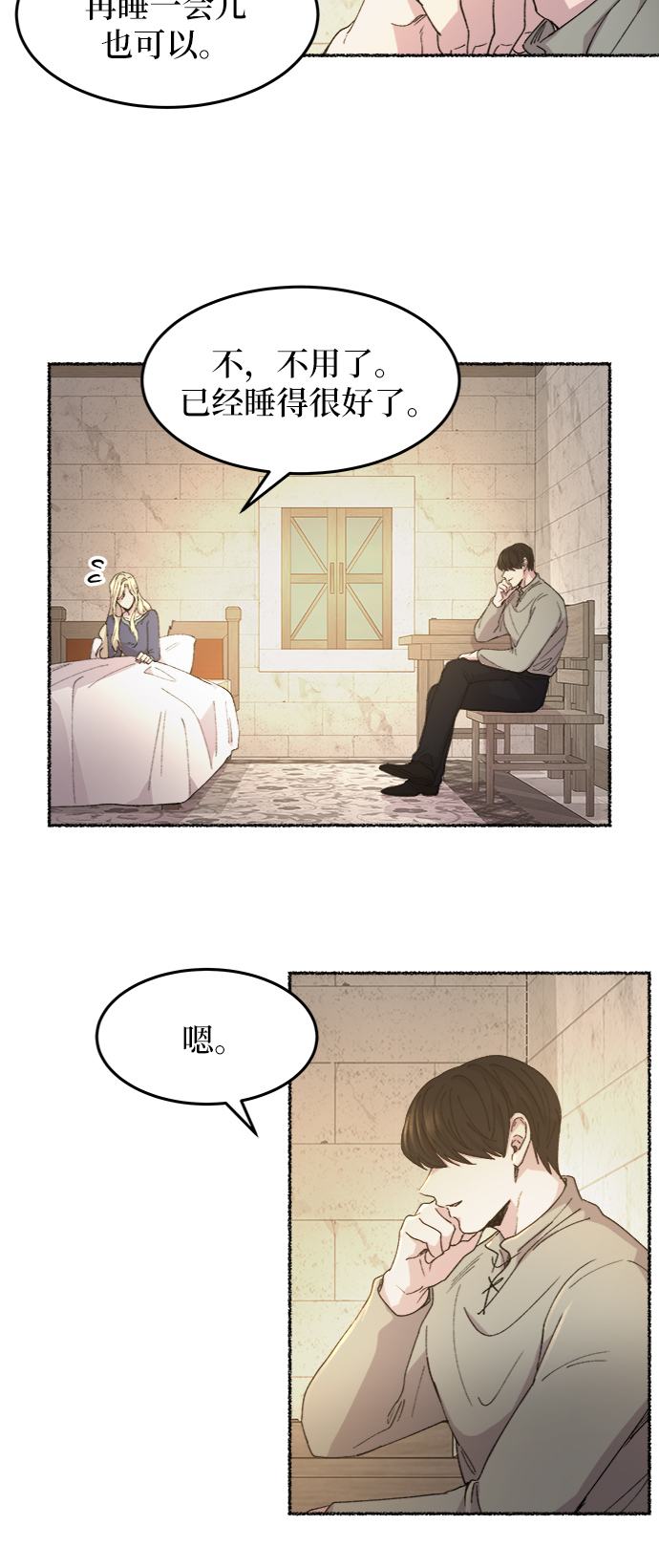 第41话 救援帐篷的清晨（1）4