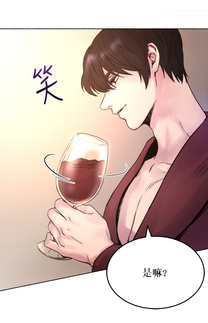 第3话 阿克斯的祝圣士 （1）2