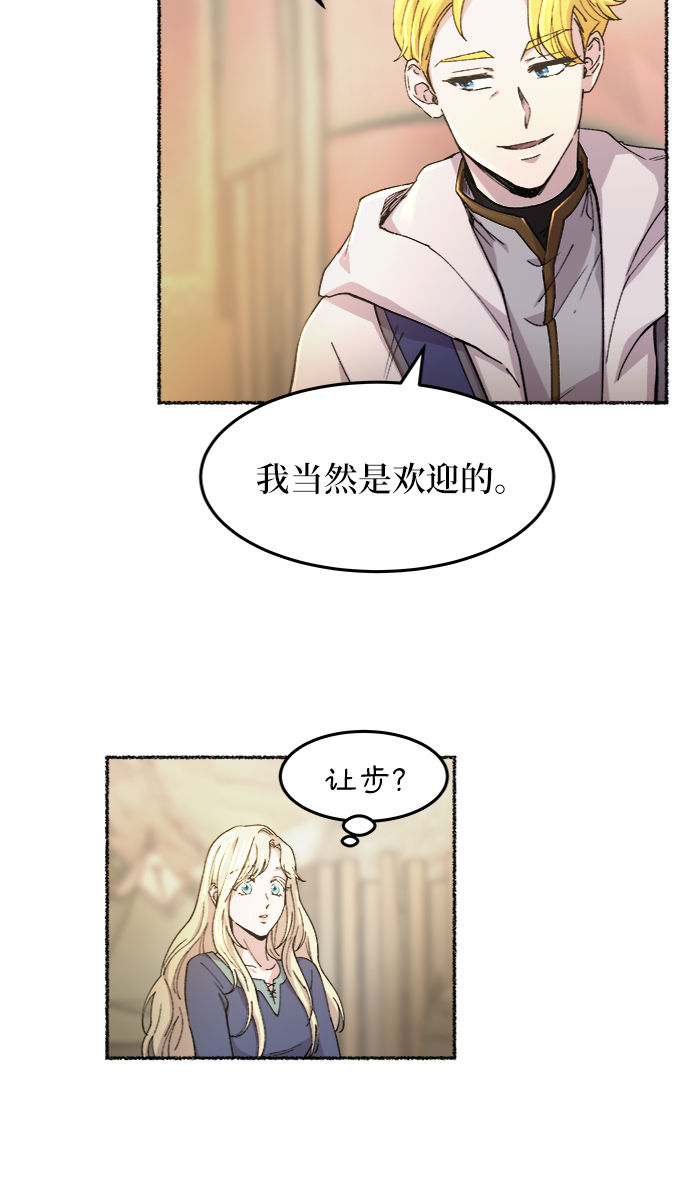 第42话 救援帐篷的清晨（2）4