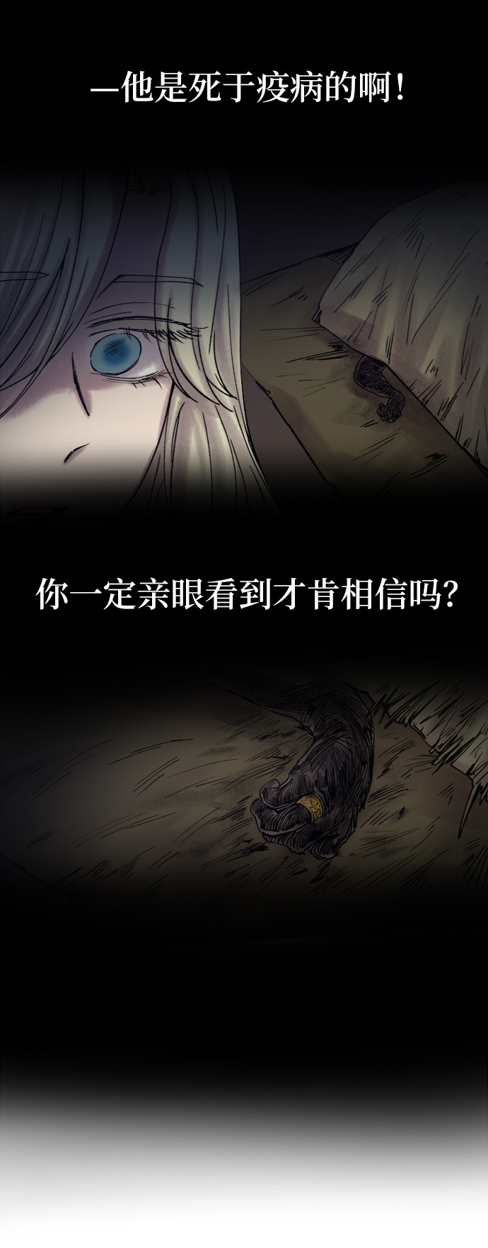 第25话 阿克斯的疫病（1）3