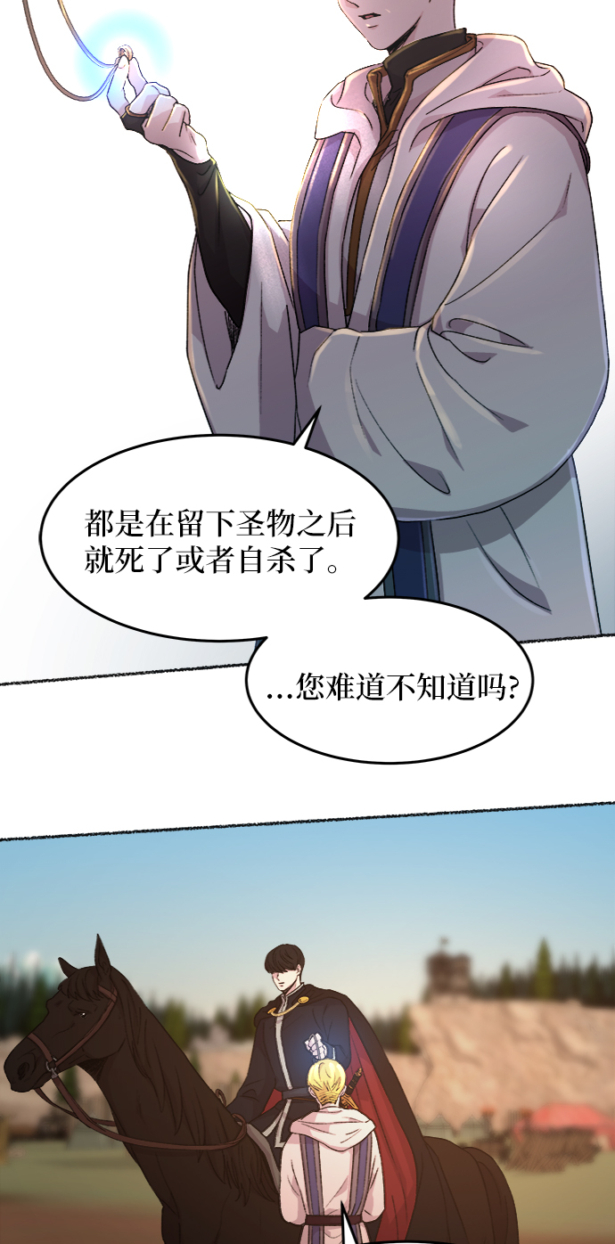 第36话 阿克斯的疫病（12）1