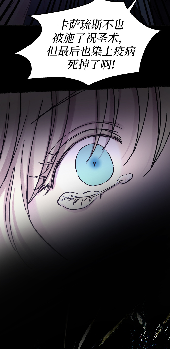 第29话 阿克斯的疫病（5）4