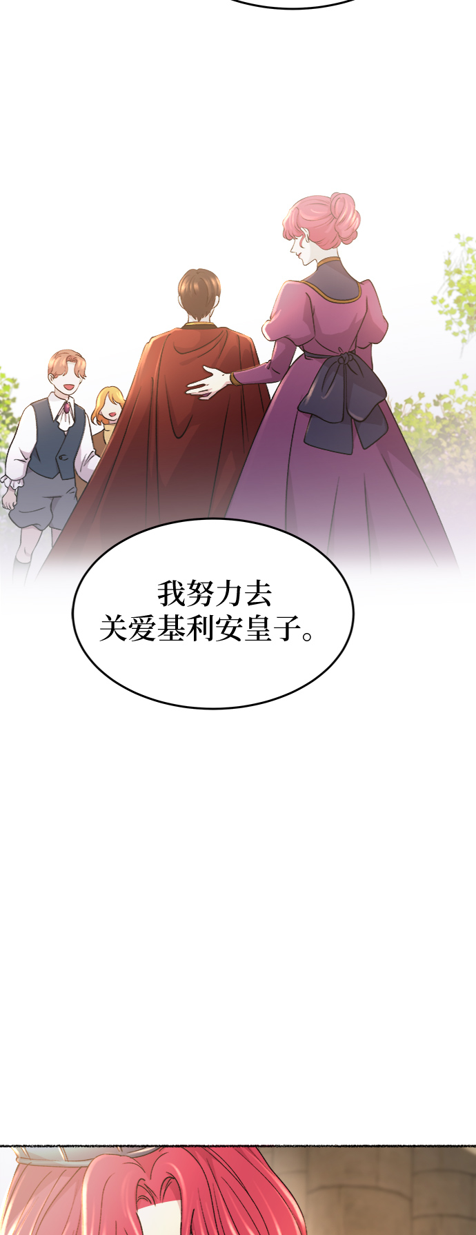 第86话 没关系，这是爱（9）4