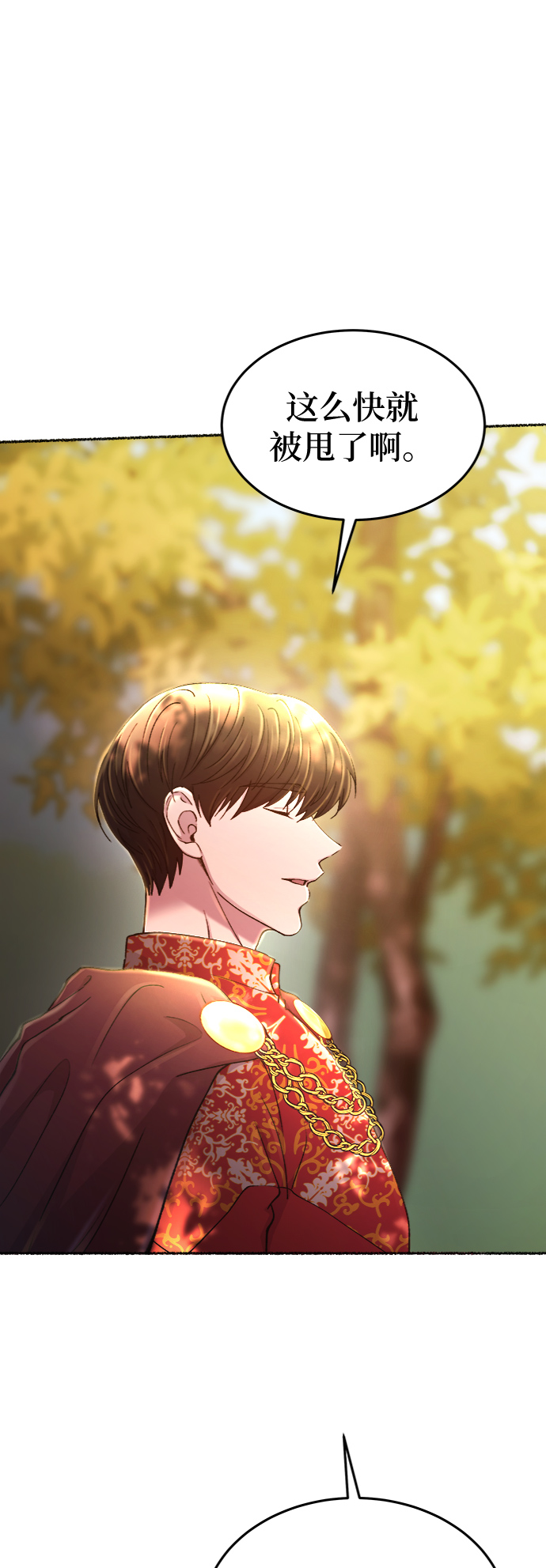 第93话 没关系，这是爱（16）1