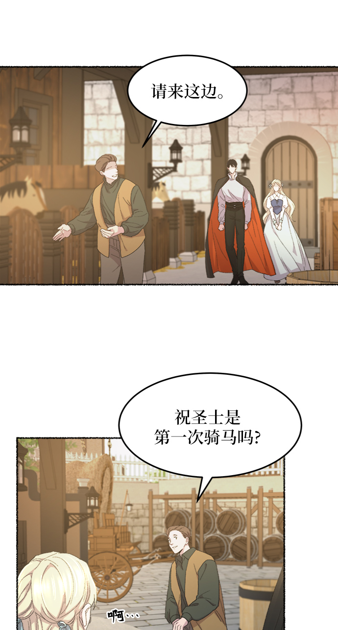 第49话 谁都有秘密（6）4