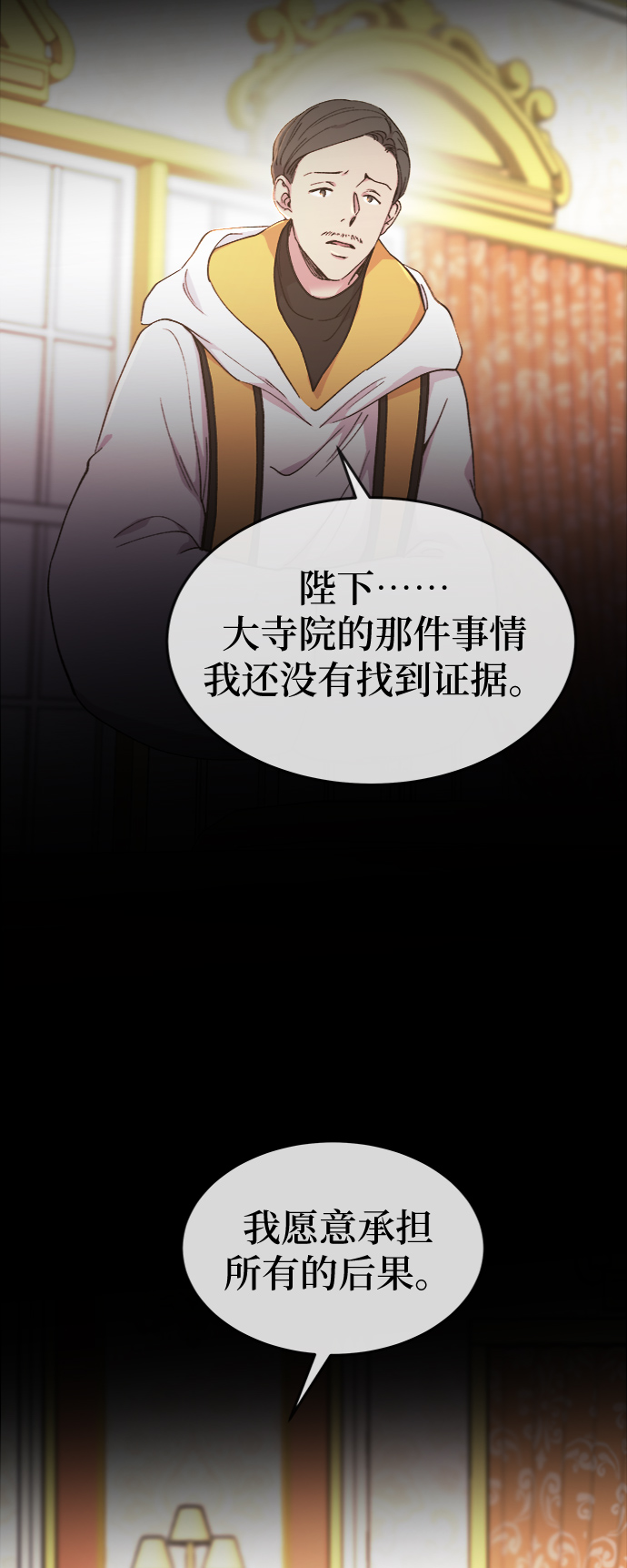 第86话 没关系，这是爱（9）4