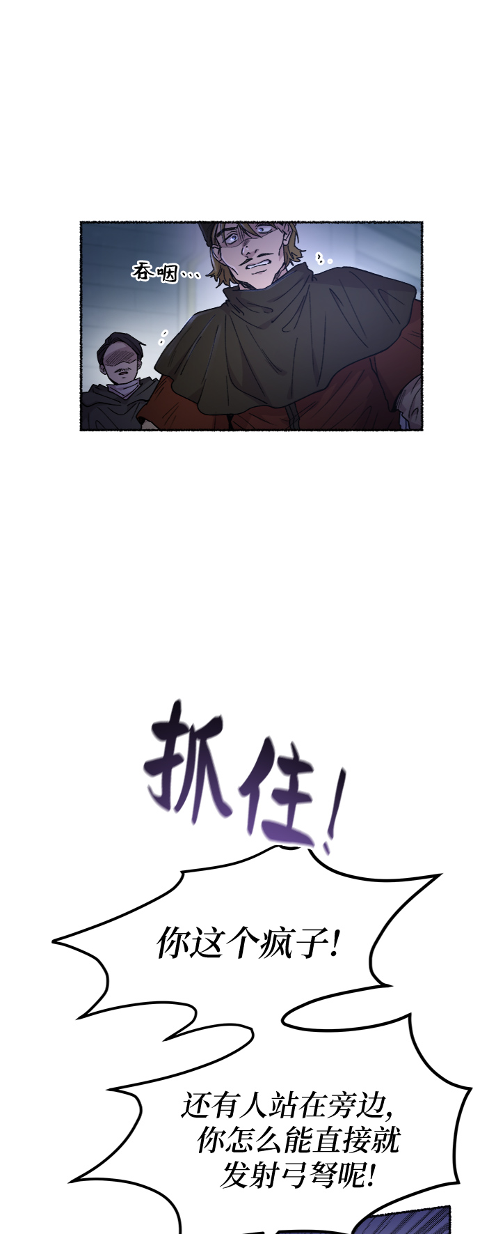 第75话 受伤的猛兽（4）1