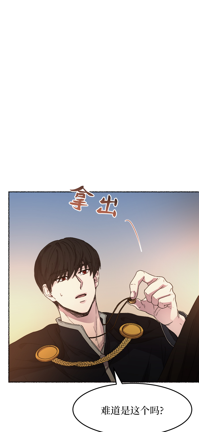 第36话 阿克斯的疫病（12）0