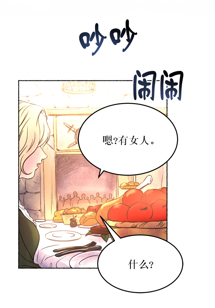 第6话 阿克斯的祝圣士 （4）1