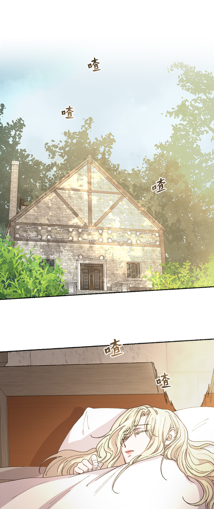 第41话 救援帐篷的清晨（1）0