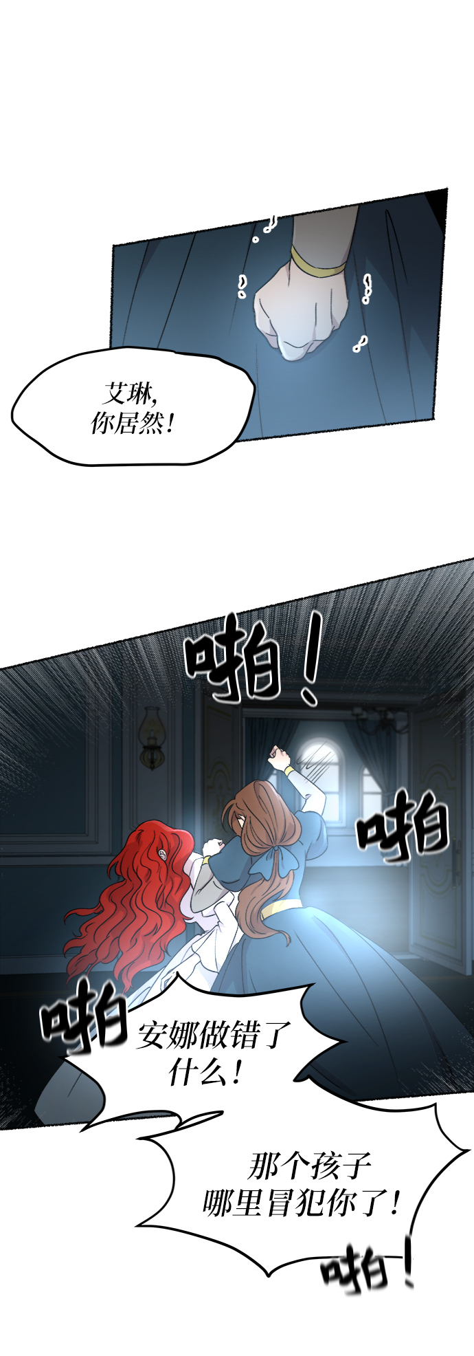 第56话 谁都有秘密（13）3