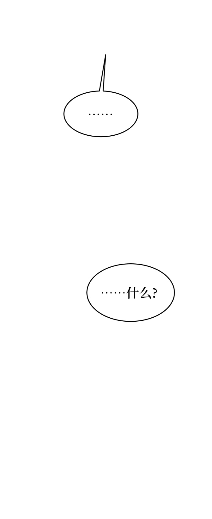 第84话 没关系，这是爱（7）1