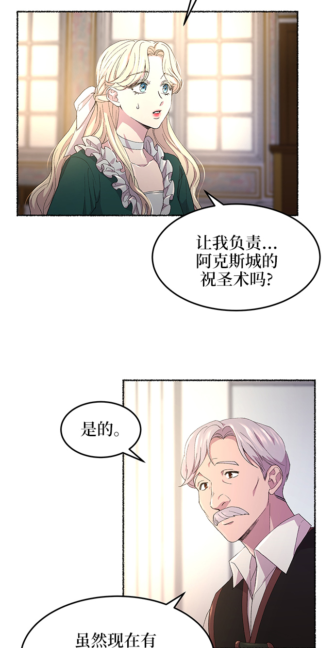 第52话 谁都有秘密（9）1