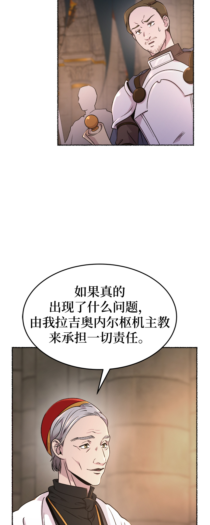 第86话 没关系，这是爱（9）2
