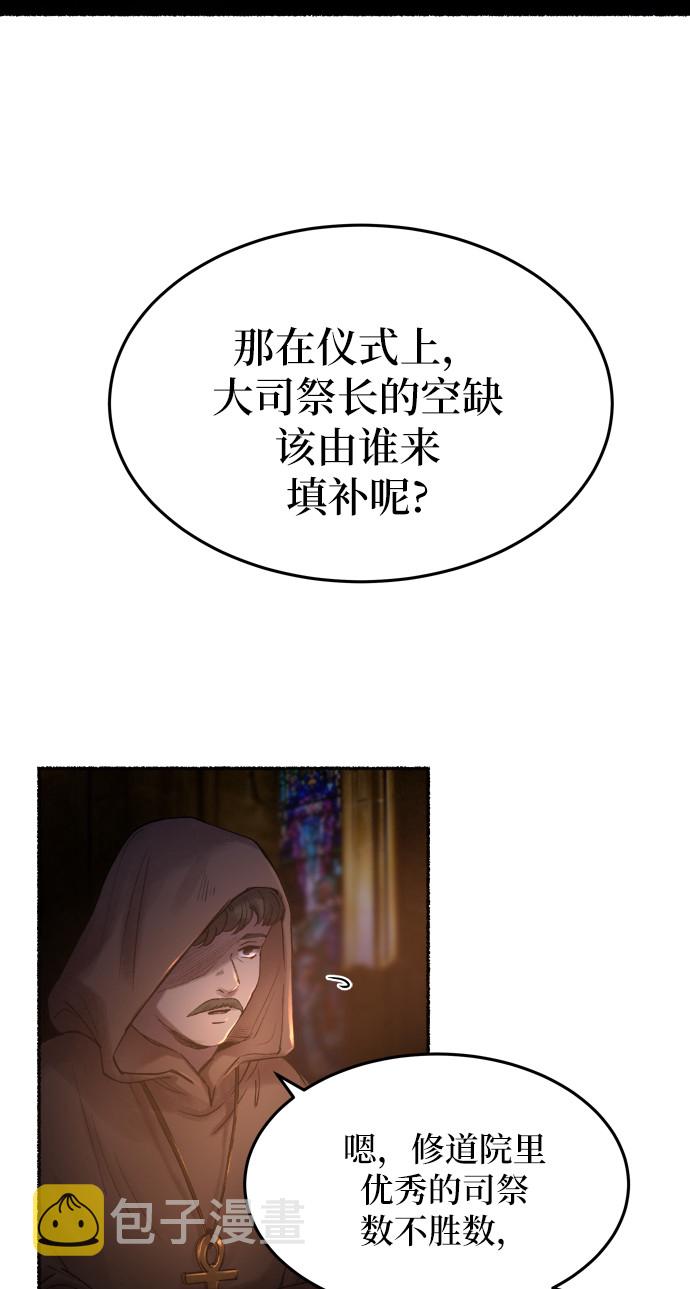 第19话 哈维图斯修道院 （11）4