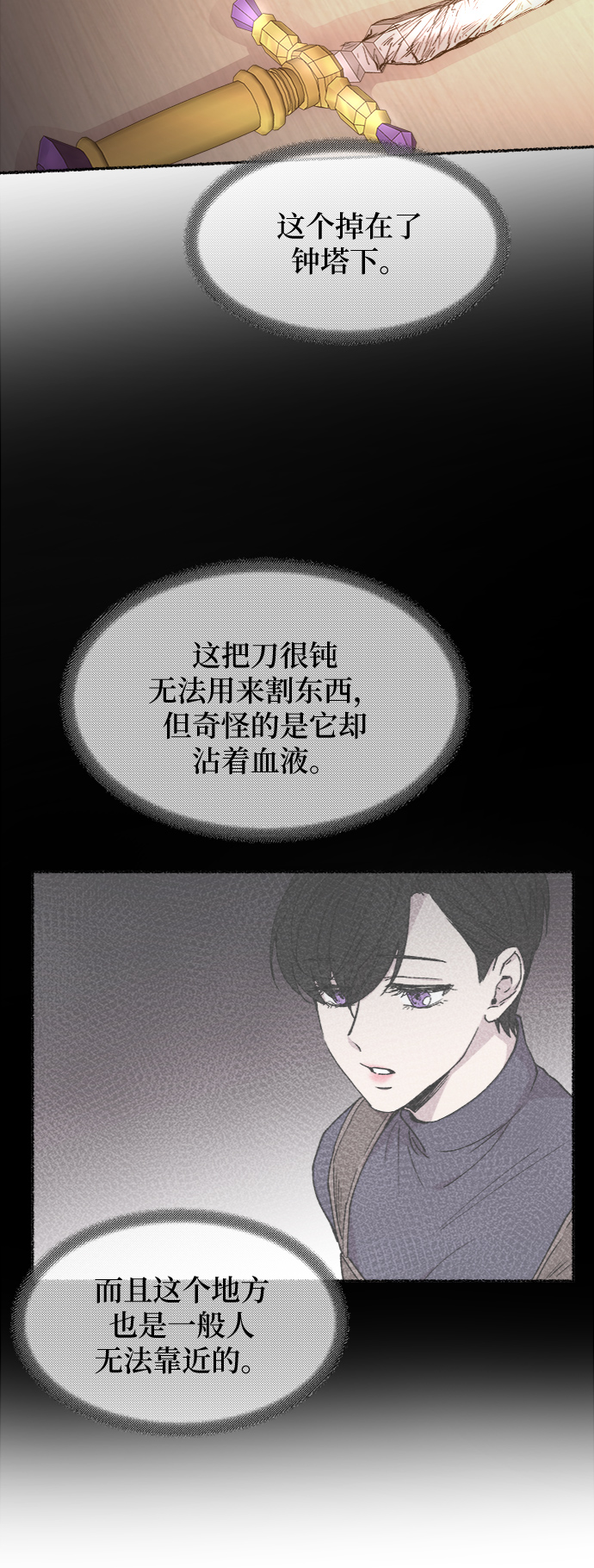 第61话 谁都有秘密（18）4