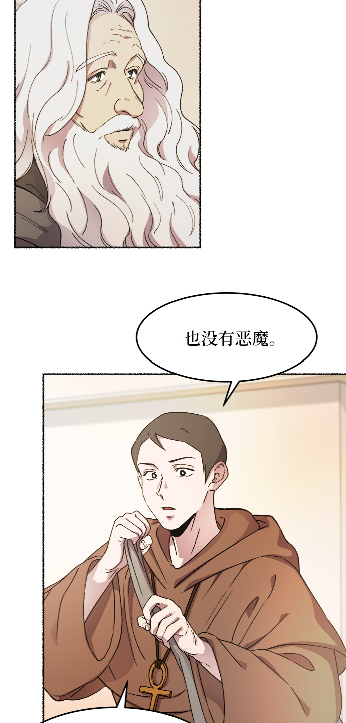 第34话 阿克斯的疫病（10）2