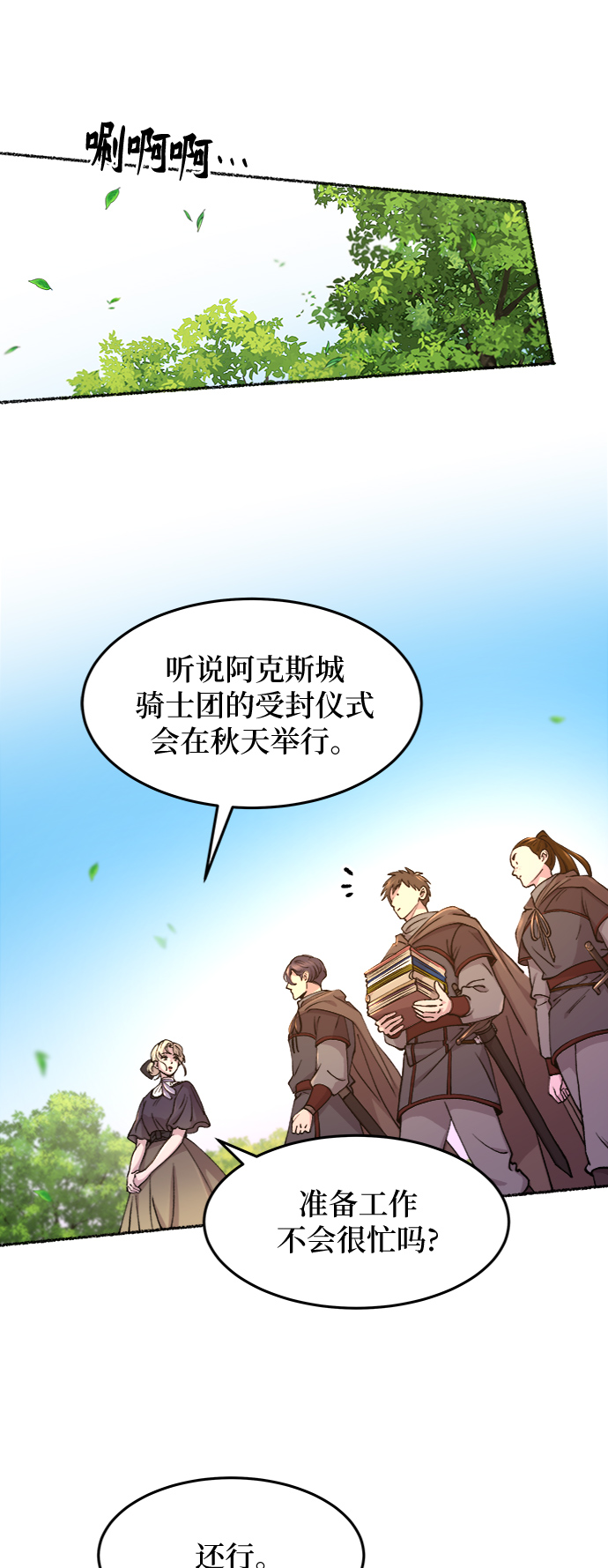 第63话 谁都有秘密（20）2