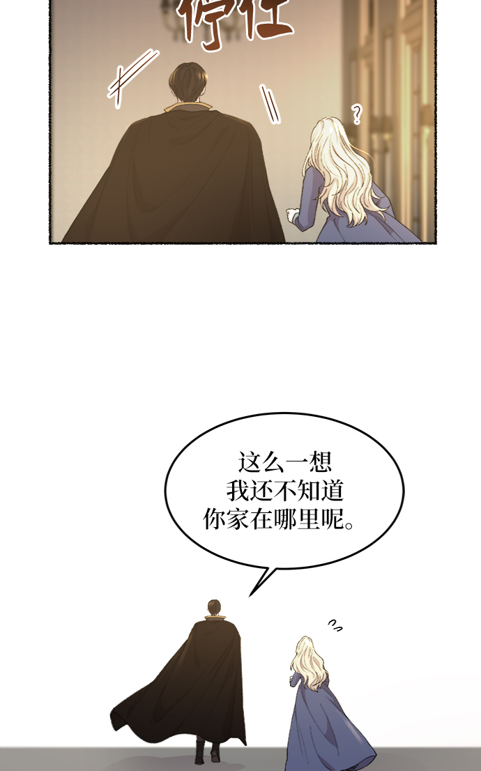 第46话 谁都有秘密（3）3