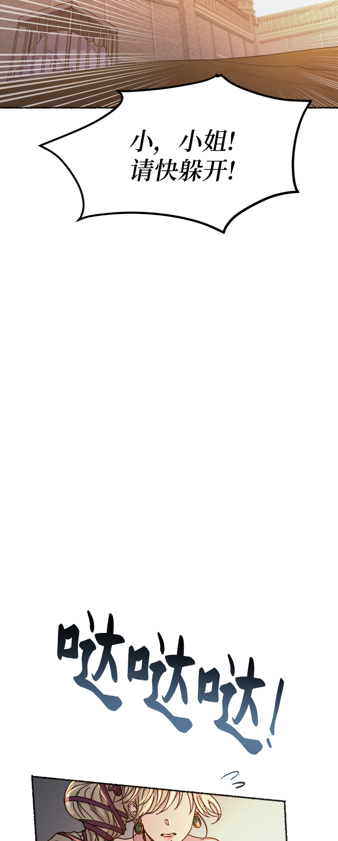 第80话 没关系，这是爱（3）4