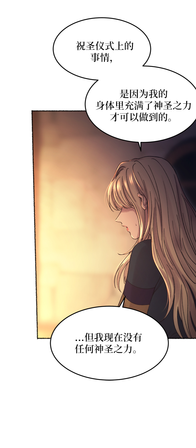 第26话 阿克斯的疫病（2）1