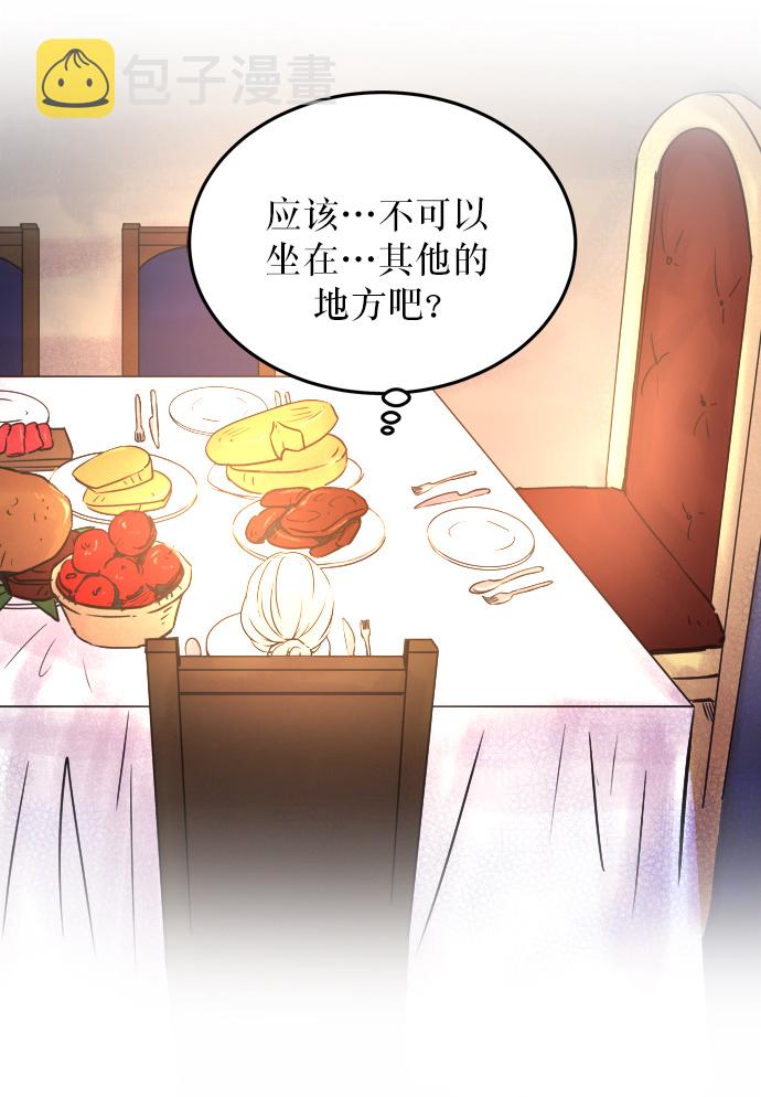 第6话 阿克斯的祝圣士 （4）0