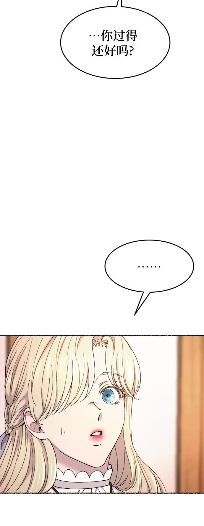 第88话 没关系，这是爱（11）4