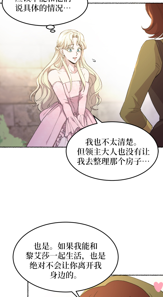 第48话 谁都有秘密（5）1