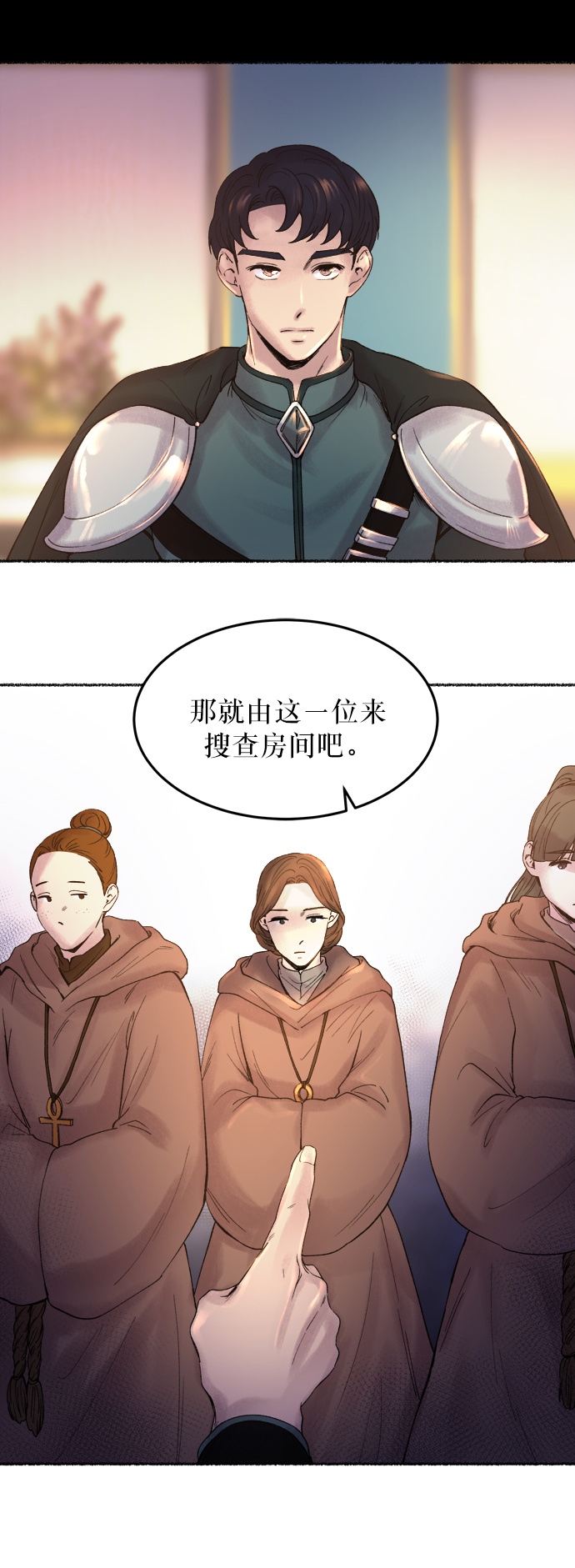 第17话 哈维图斯修道院 （9）4