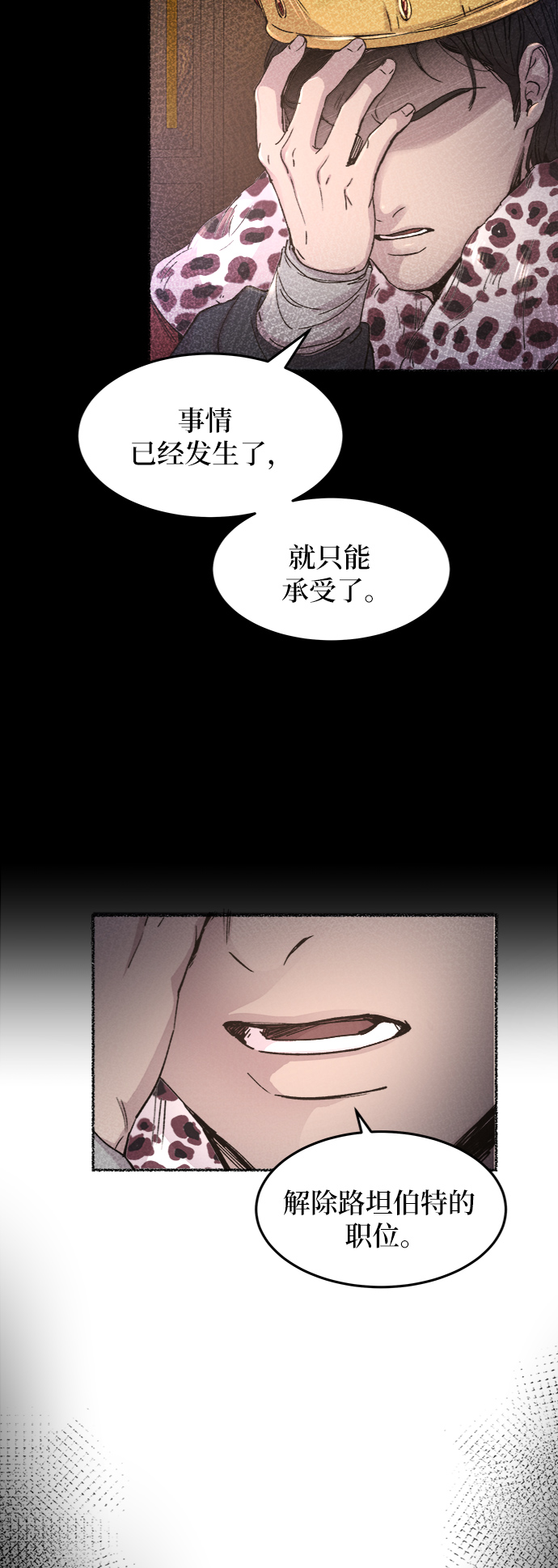 第59话 谁都有秘密（16）2